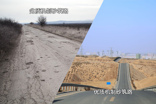 優(yōu)、劣機(jī)制砂使用后對(duì)比