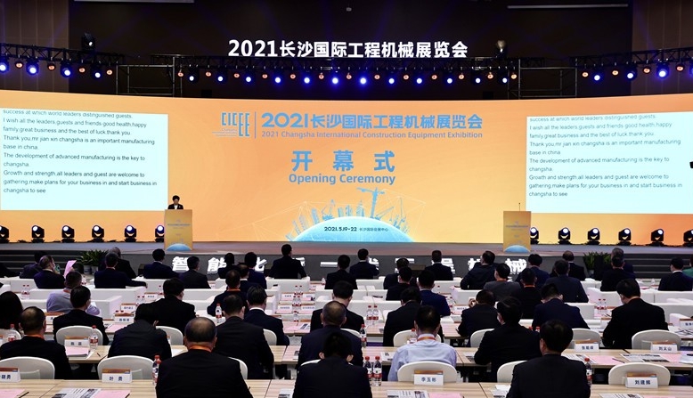2021長(zhǎng)沙國(guó)際工程機(jī)械展圓滿落幕！唐山金路與您相約2023！