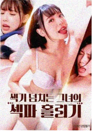 致命温柔 电影 2025